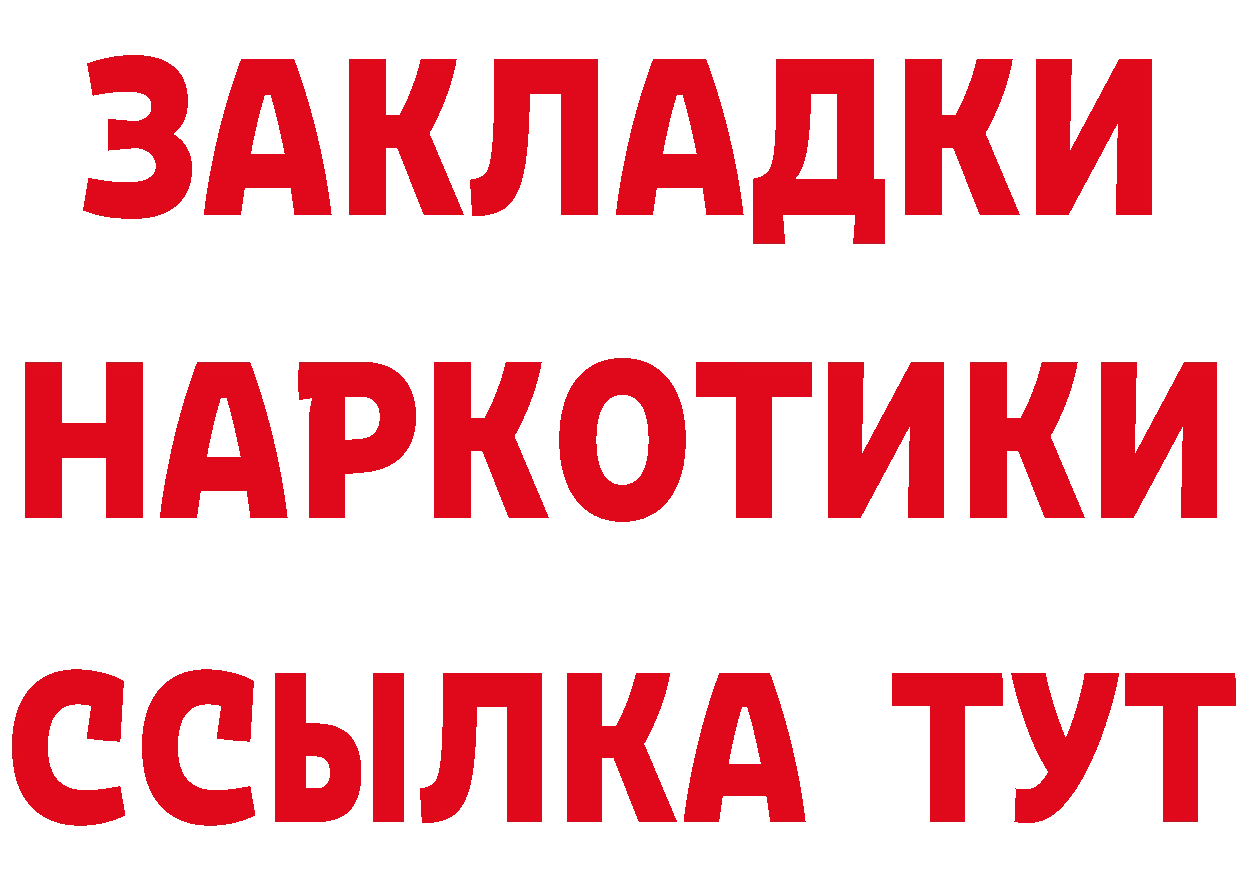 КЕТАМИН ketamine ссылка площадка hydra Краснослободск